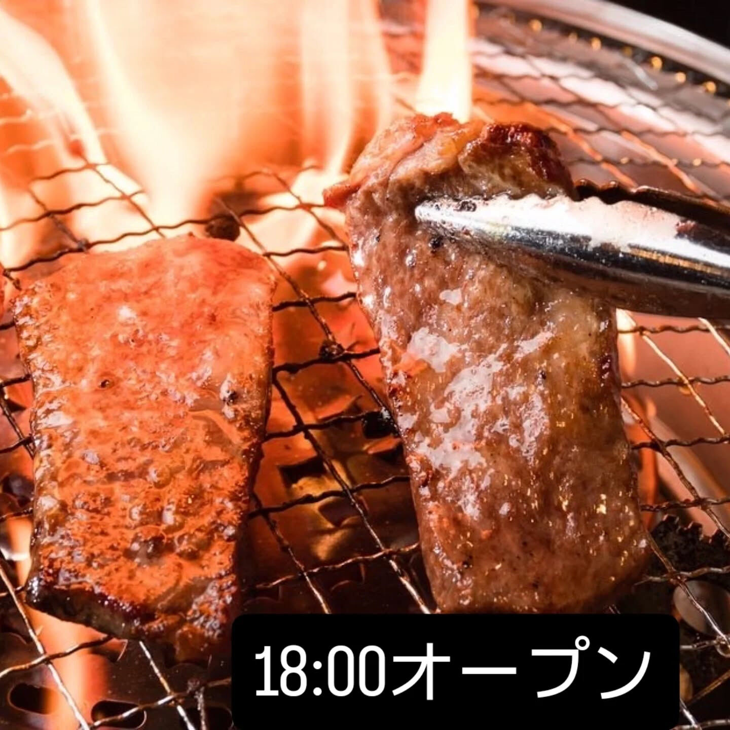 西中島　肉處六